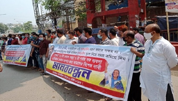 রাজধানীর মিরপুরে লকডাউনের বিরুদ্ধে ব্যবসায়ীদের মানববন্ধন