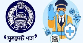 মুভমেন্ট পাস নিতে ১০ দিনে ২০ কোটি হিট