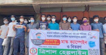 সচেতনতা মুলক স্টিকার ও  মাস্ক বিতরণ করলো জনপ্রিয় সেচ্ছাসেবী সংঘঠন ত্রিশাল হেল্পলাইন
