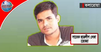 সাবেক ছাত্র নেতার খপ্পরে পড়ে এক স্কুল শিক্ষিকার বিবাহ বিচ্ছে