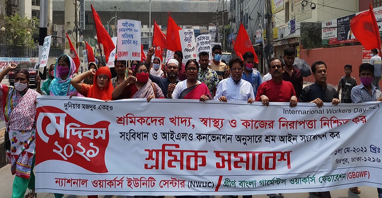 শ্রমিকদের খাদ্য, স্বাস্থ্য ও কাজের নিরাপত্তা নিশ্চিত কর সংবিধান ও আইএলও কনভেনশন অনুসারে শ্রম আইন সংশোধন কর