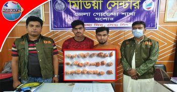 চার লাখ টাকার ইয়াবাসহ দুই মাদক ব্যবসায়ী আটক