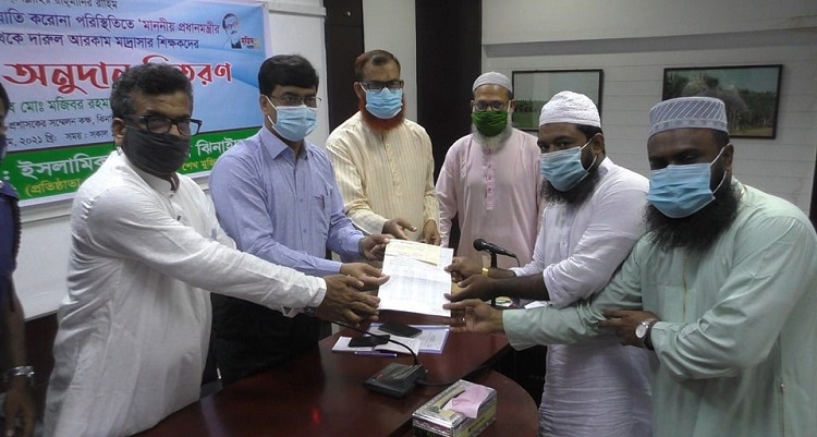 ঝিনাইদহে দারুল আরকাম মাদ্রাসার শিক্ষকদের মাঝে প্রধানমন্ত্রীর দেওয়া অনুদান বিতরণ