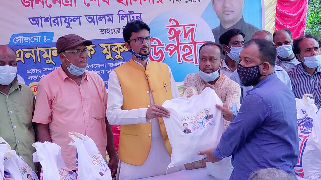 ১৫শ পরিবারের মাঝে ঈদ সামগ্রী বিতরণ করলেন এনামুল হক মুকুল