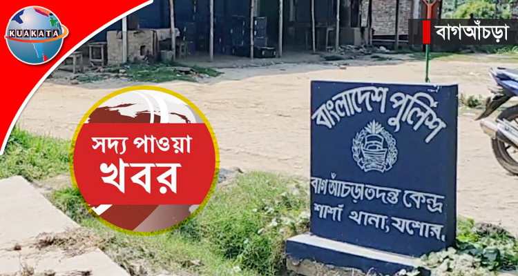 ঘুষ নিয়ে মাদকসহ দুইজনকে ছেড়ে দিল তিন পুলিশ