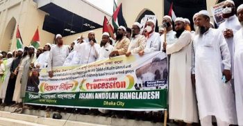 ফিলিস্তিনে হামলার প্রতিবাদে বায়তুল মোকাররমে বিক্ষোভ