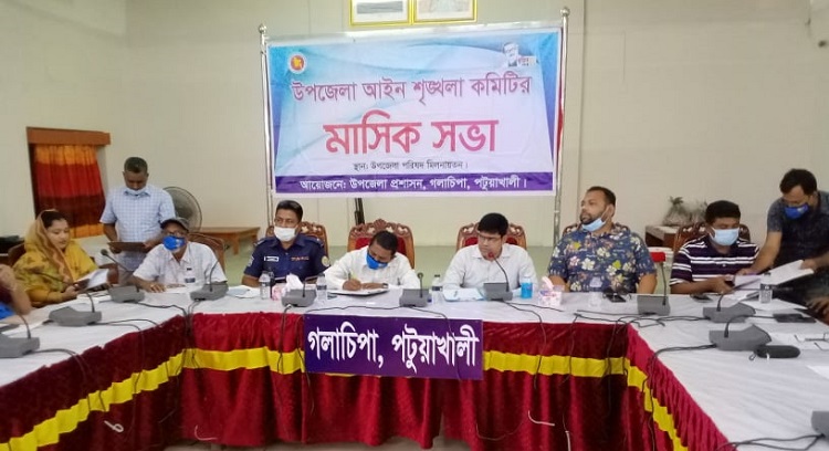 গলাচিপায় অনুষ্ঠিত হয়েছে আইন শৃঙ্খলা মাসিক সভা