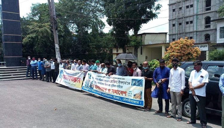 মৌলভীবাজারে সাংবাদিক রোজিনা ইসলামের মুক্তির দাবিতে মানববন্ধন ও সমাবেশ