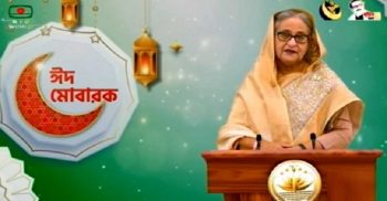 দেশবাসীকে প্রধানমন্ত্রীর ইদ শুভেচ্ছা