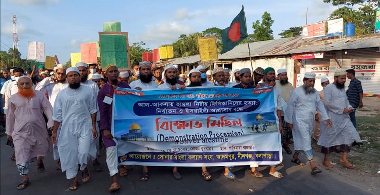 নিরীহ ফিলিস্তিনিদের হত্যা নির্যাতন বন্ধে বিক্ষোভ মিছিল