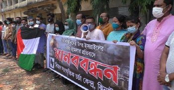 ফিলিস্তিনিদের উপর হামলার প্রতিবাদে ঝিনাইদহে মানববন্ধন