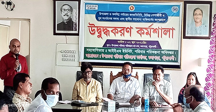 কলাপাড়ায় উদ্বুদ্ধকরণ কর্মশালা অনুষ্ঠিত