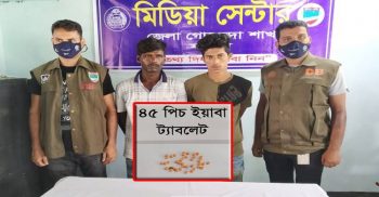 যশোরে ইয়াবা ট্যাবলেটসহ দুই মাদক কারবারি আটক