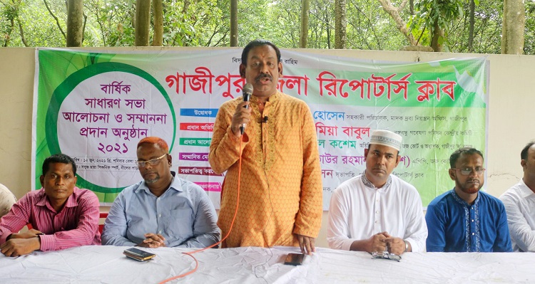 গাজীপুর জেলা রিপোর্টার্স ক্লাবের বার্ষিক সভা অনুষ্ঠিত