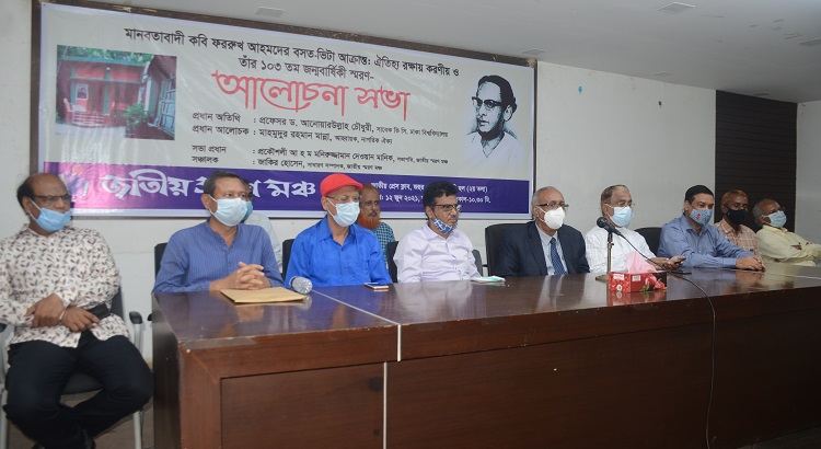 কবি ফররুখ আহমদের স্মৃতিবিজড়িত বসত বাড়ি অক্ষুন্ন রেখে রেল লাইন স্থাপনের দাবি