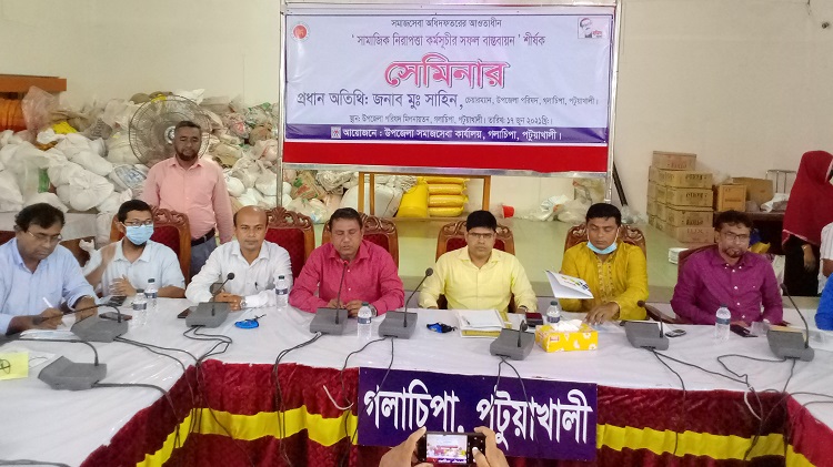 লাচিপায় ‘সামাজিক নিরাপত্তা কর্মসূচির সফল বাস্তবায়ন’ শীর্ষক সেমিনার
