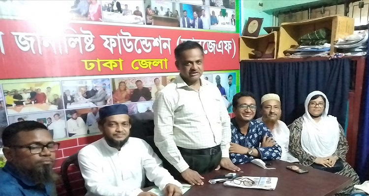 সাভারে ঢাকা জেলা আরজেএফ’র মতবিনিময় সভা অনুষ্ঠিত