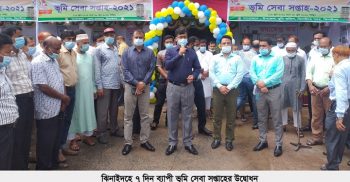 ঝিনাইদহে ৭ দিন ব্যাপী ভূমি সেবা সপ্তাহের উদ্বোধন