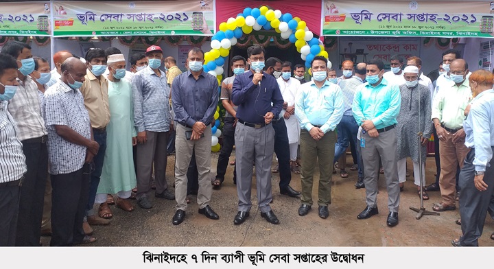 ঝিনাইদহে ৭ দিন ব্যাপী ভূমি সেবা সপ্তাহের উদ্বোধন