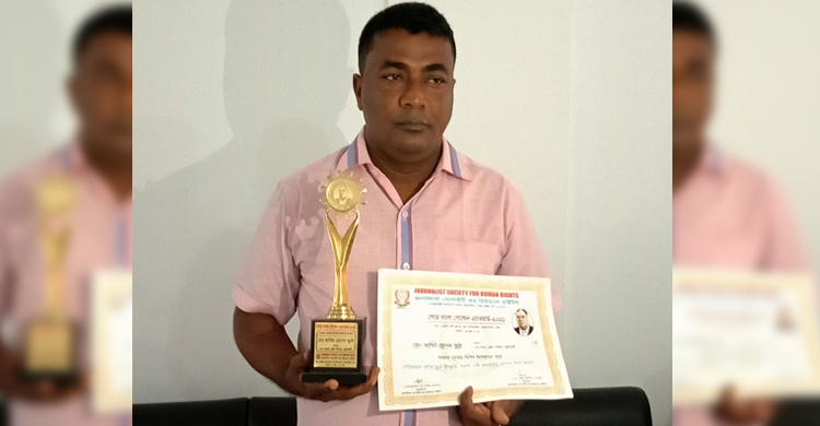 সমাজ সেবায় বিশেষ অবদান রাখায় শেরে বাংলা গোল্ডেন এ্যাওয়ার্ড সম্মাননা’য় ভূষিত
