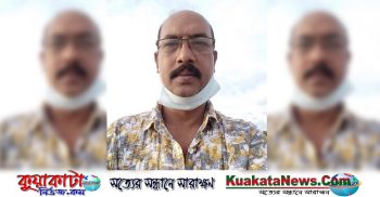 স্ত্রীর চিকিৎসা করাতে গিয়ে কলাপাড়া পৌর কাউন্সিলের মৃত্যু