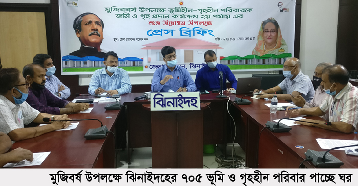 মুজিবর্ষ উপলক্ষে ঝিনাইদহের ৭০৫ ভূমি ও গৃহহীন পরিবার পাচ্ছে সরকারী ঘর