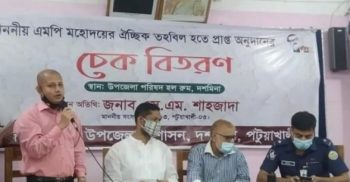 ইয়াসে ক্ষতিগ্রস্থ পরিবারকে দশমিনায় নগদ অর্থ ও চেক বিতরন