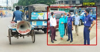 বেনাপোলকে কঠোর লকডাউন ঘোষণা