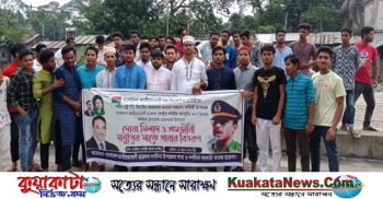 দশমিনায় শহীদ রাস্ট্রপতি জিয়ার ৪০ তম শাহাদাৎ বার্ষিকী পালিত
