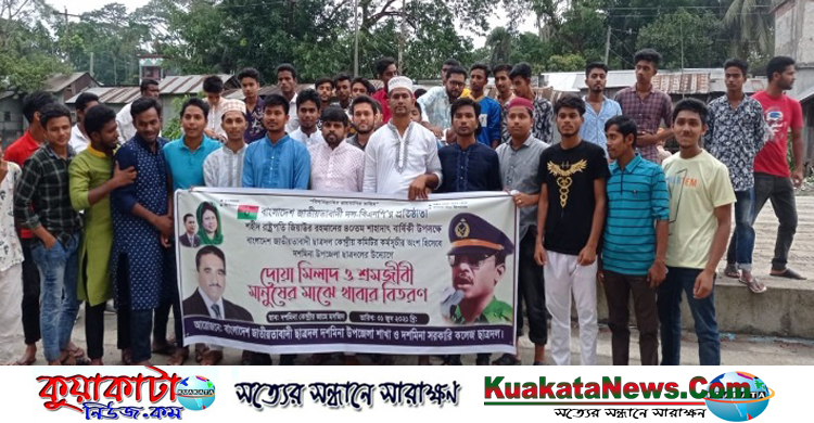 দশমিনায় শহীদ রাস্ট্রপতি জিয়ার ৪০ তম শাহাদাৎ বার্ষিকী পালিত