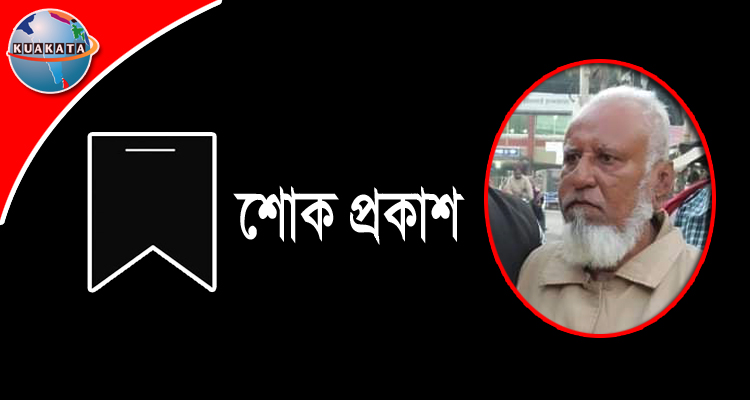 বেনাপোলের বিশিষ্ট ব্যবসায়ী সাহেব আলী’র মৃত্যুতে মেয়র লিটনের শোক প্রকাশ