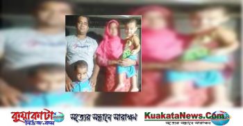 হিন্দু ধর্ম ছেড়ে সপরিবারে ইসলাম গ্রহণ করলে রাজশাহীর শ্যামল কুমার