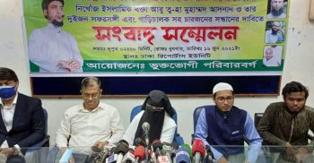 ত্ব-হাকে ফিরিয়ে দিন নয়তো আমাকে তার কাছ পর্যন্ত পৌঁছে দিন: স্ত্রী সাবিকুন নাহার