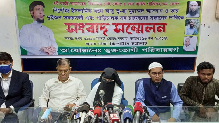 ত্ব-হাকে ফিরিয়ে দিন নয়তো আমাকে তার কাছ পর্যন্ত পৌঁছে দিন: স্ত্রী সাবিকুন নাহার