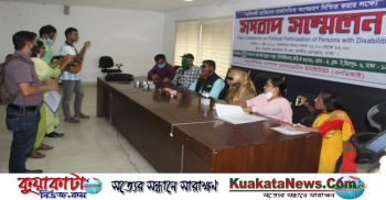 ‘‘প্রতিবন্ধী ব্যক্তিদের রাজনৈতিক অংশগ্রহণ নিশ্চিতকরণ’’