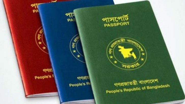 মেয়াদ ৬ মাসের কম থাকলে বিদেশগামীদের পাসপোর্ট নবায়ন করার তাগিদ
