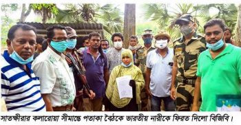 কলারোয়া সীমান্তে পতাকা বৈঠক ভারত থেকে পালিয়ে আসা নারীকে ফেরত দিলেন বিজিবি