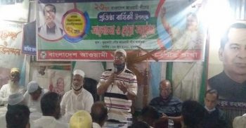 কুয়াকাটায় আওয়ামীলীগের প্রতিষ্ঠাবার্ষিকী উদ্যাপন
