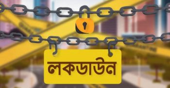 লকডাউন আরও ১০ দিন বাড়তে পারে