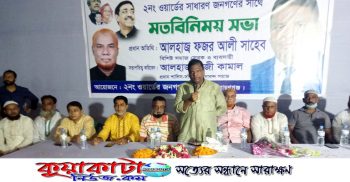 আশা করি আমি নৌকা প্রতীক পাবো – আলহাজ্ব ফজর আলী