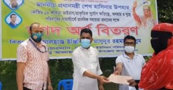 প্রধানমন্ত্রী’র উপহার নগদ অর্থ বিতরণ করলেন ইঞ্জিঃ মাসুম