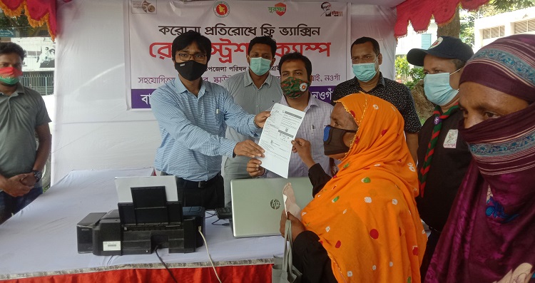নওগাঁর আত্রাইয়ে করোনা প্রতিরোধে ফ্রি ভ্যাক্সিন রেজিষ্ট্রেশন ক্যাম্পের উদ্বোধন