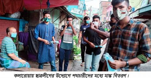 কলারোয়ায় পথচারীদের মধ্যে ছাত্রলীগের মাস্ক বিতরণ