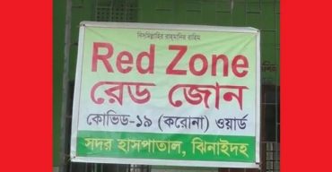 ঝিনাইদহে গত ২৪ ঘণ্টায় ৪ জনের মৃত্যু, নতুন শনাক্ত ৭৩