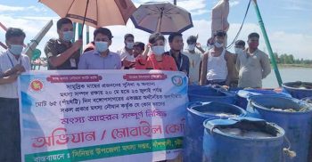 বাঁশখালী উপকূলে নিষিদ্ধ সময়ে ধরা ৭৫ মণ মাছ জব্দ