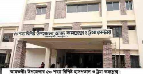 গত দুই দিনে আমতলীতে ২৬ জন করোনায় আক্রান্ত!