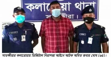 কলারোয়ায় সরকারি ওয়েব সাইট হ্যাকিং: হ্যাকার গ্রেফতার