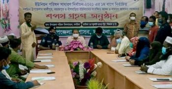 দশমিনায় ইউপি সদস্যদের শপথ গ্রহণ
