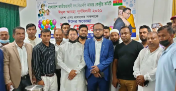 কাতারে বিএনপির ঈদ পুনর্মিলনী অনুষ্ঠিত