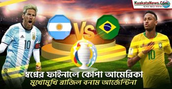 কোপার ফাইনালে যেসব রেকর্ড ভাঙতে পারেন মেসি